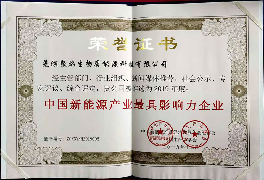 榮譽(yù)證書(shū).jpg